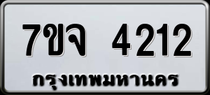ทะเบียนรถ 7ขจ 4212 ผลรวม 24